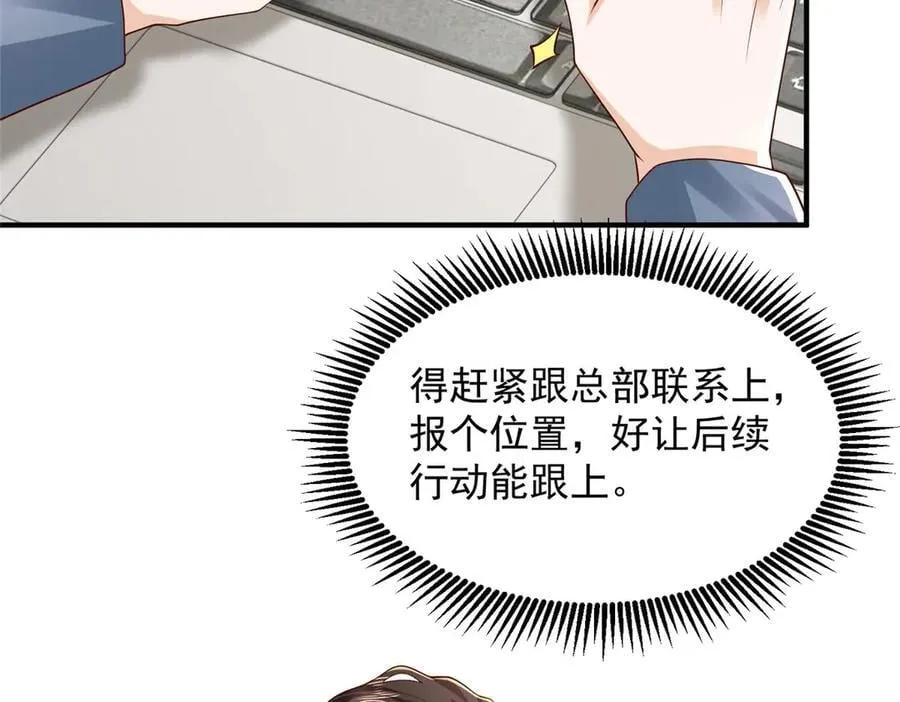 808 我一定可以医好你 第68页