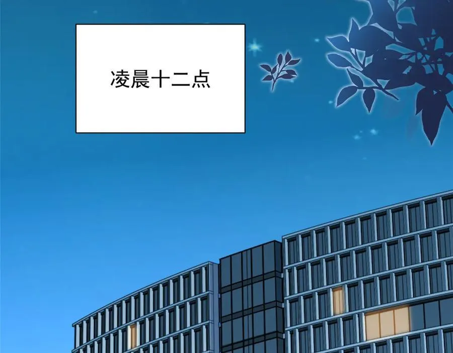 808 我一定可以医好你 第72页