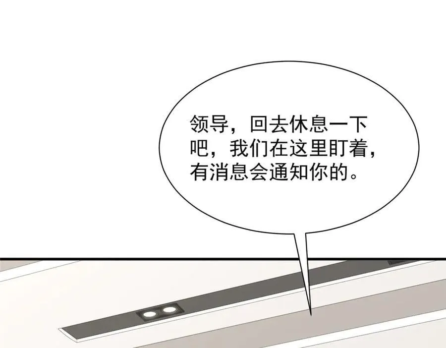 808 我一定可以医好你 第76页