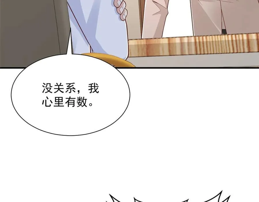 808 我一定可以医好你 第78页