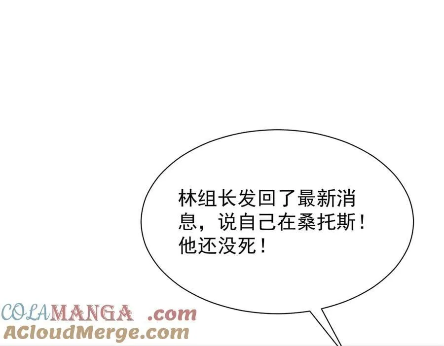 808 我一定可以医好你 第81页