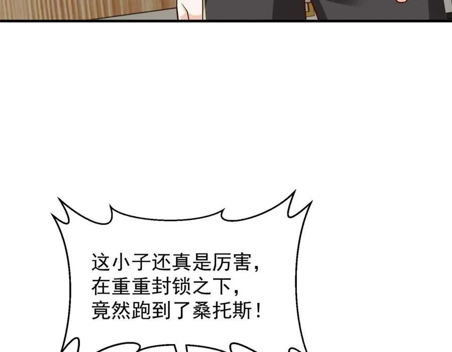 808 我一定可以医好你 第84页