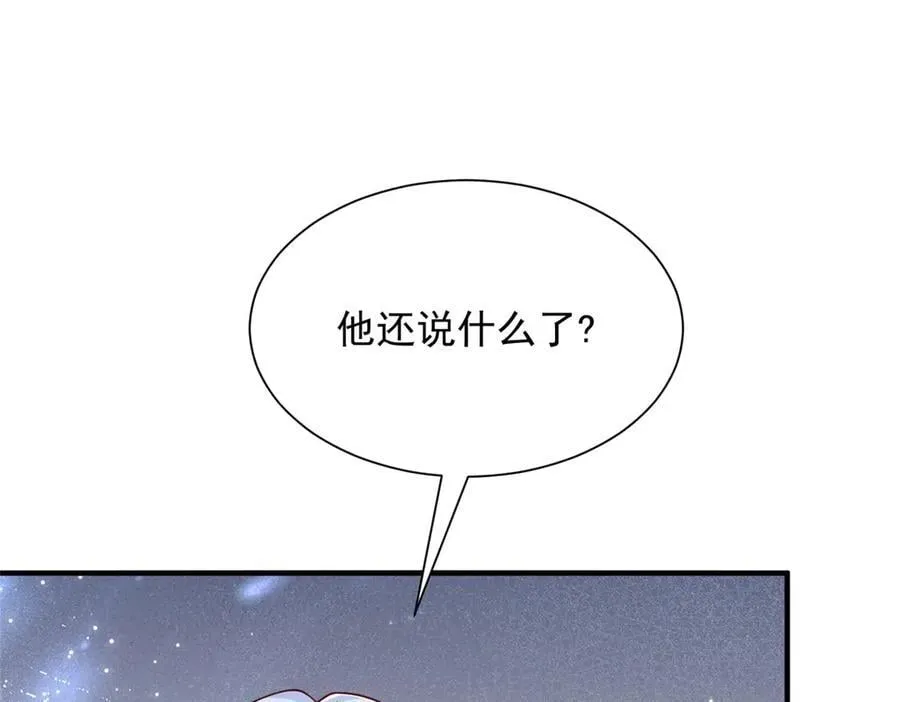 808 我一定可以医好你 第87页