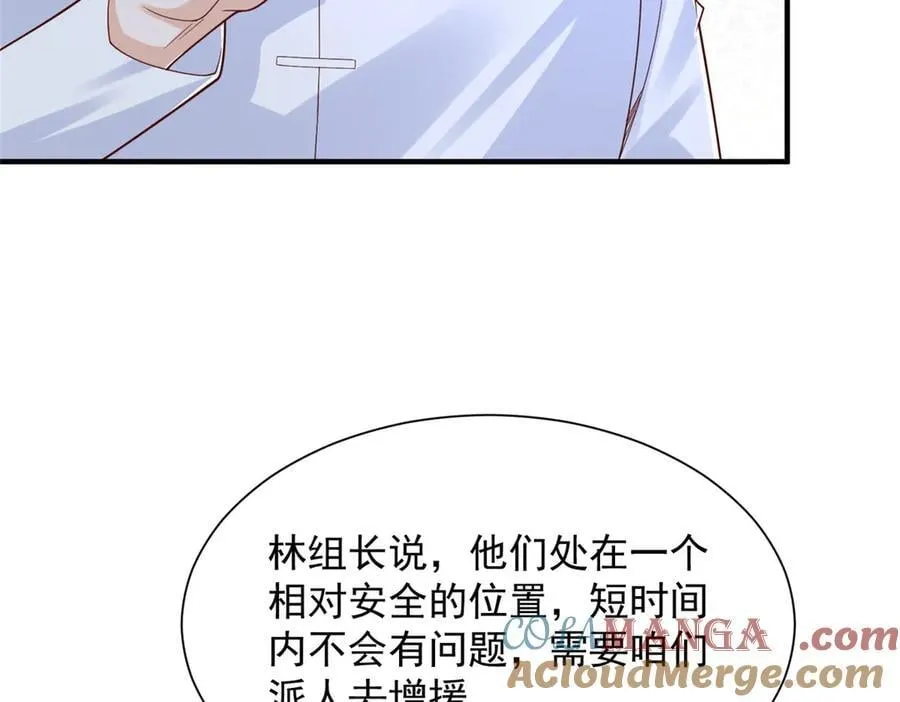 808 我一定可以医好你 第89页