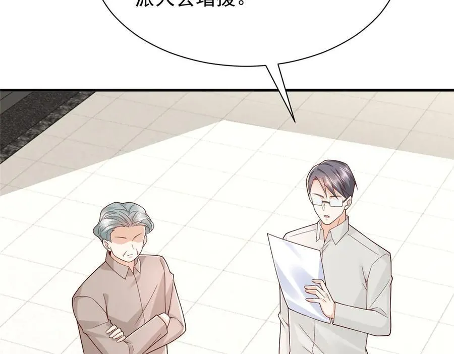 808 我一定可以医好你 第90页