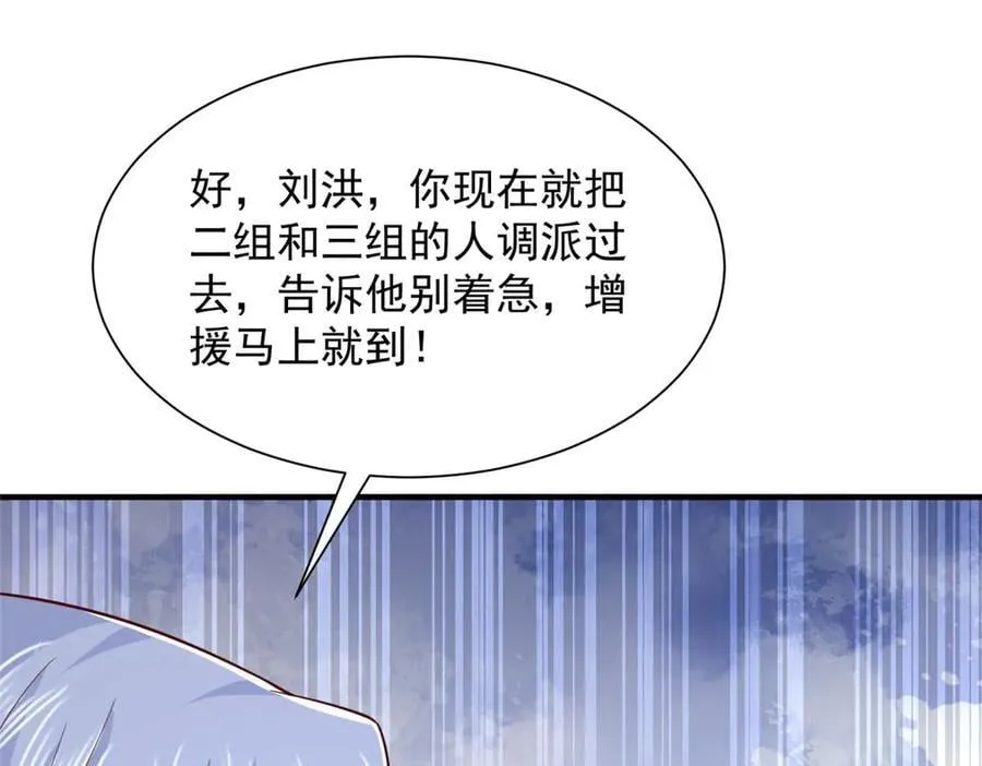 808 我一定可以医好你 第94页