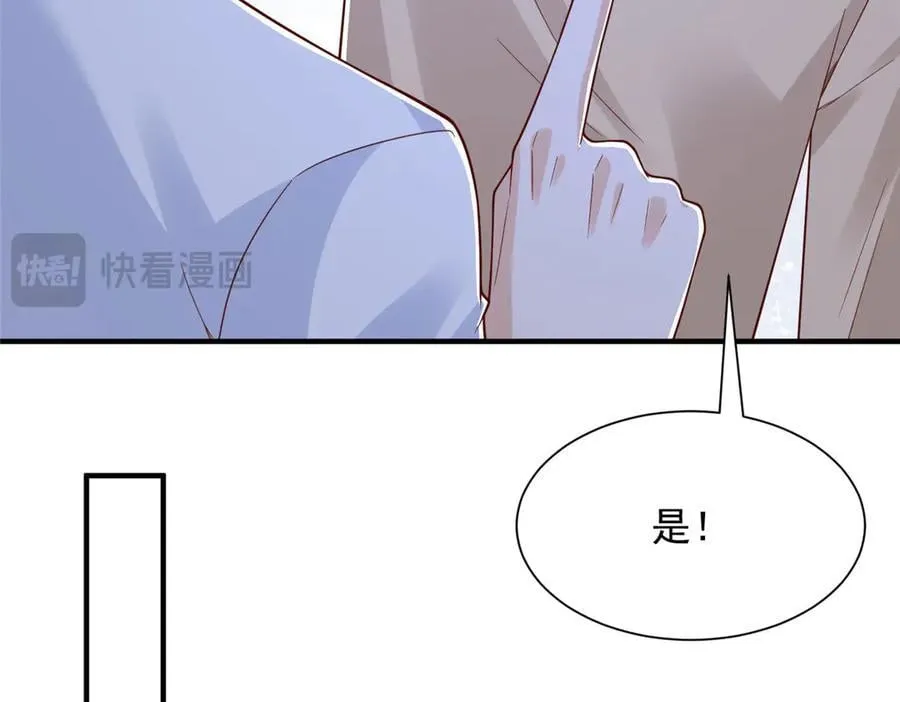 808 我一定可以医好你 第96页