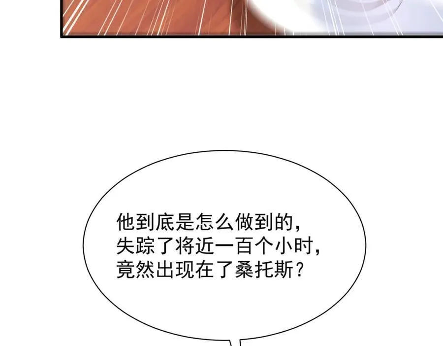 808 我一定可以医好你 第100页