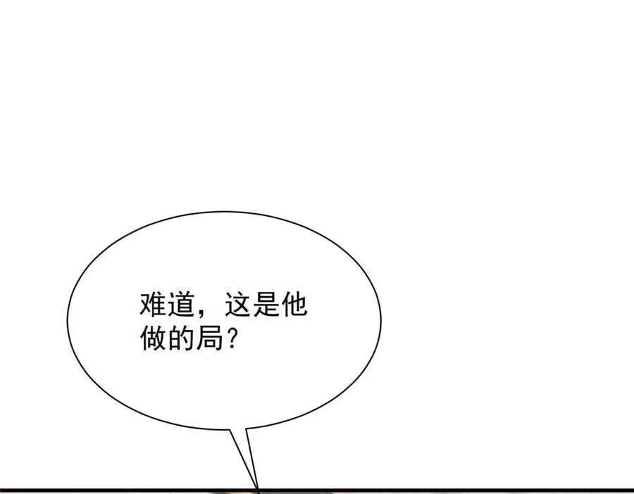 808 我一定可以医好你 第103页