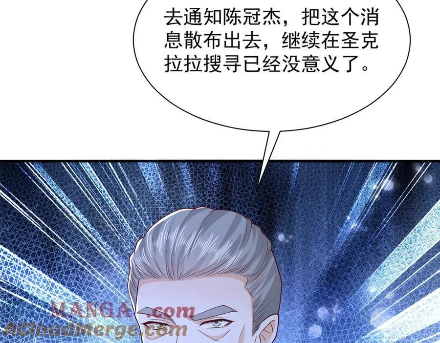 809 人不见了 第9页