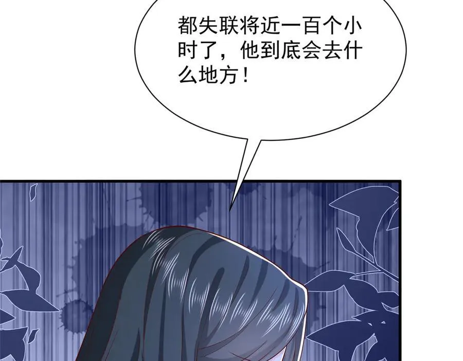 809 人不见了 第23页