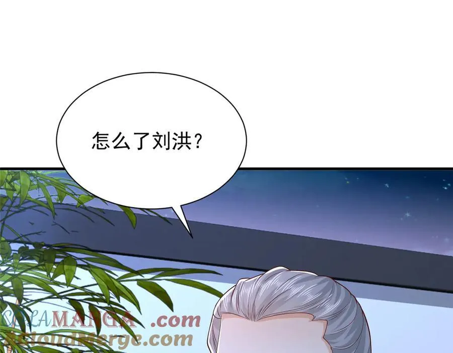 809 人不见了 第29页