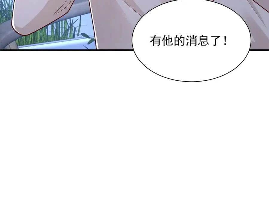 809 人不见了 第32页