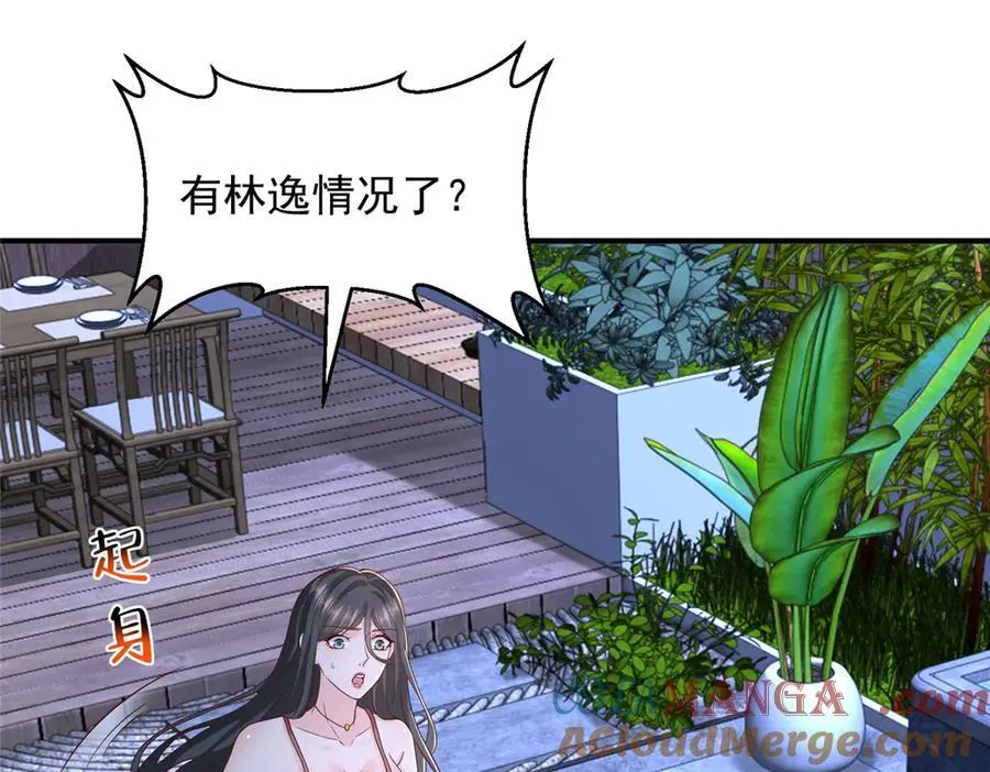 809 人不见了 第33页