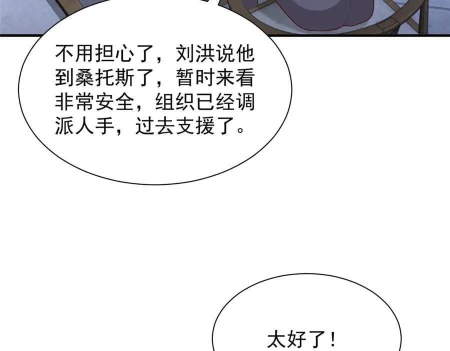809 人不见了 第36页