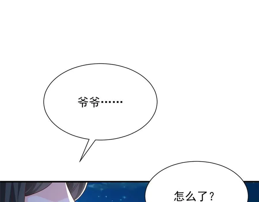 809 人不见了 第44页