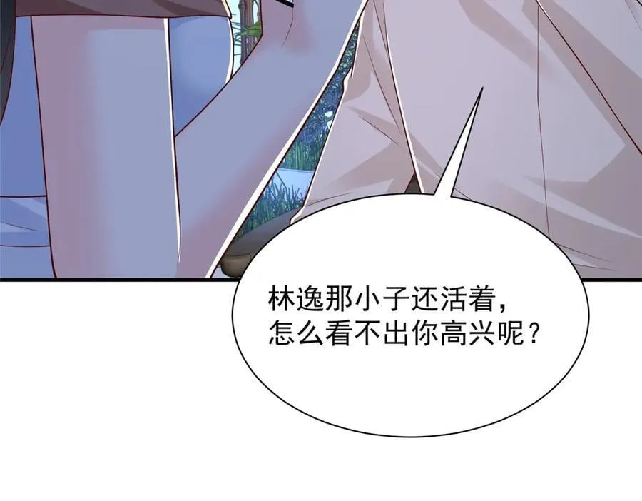 809 人不见了 第47页