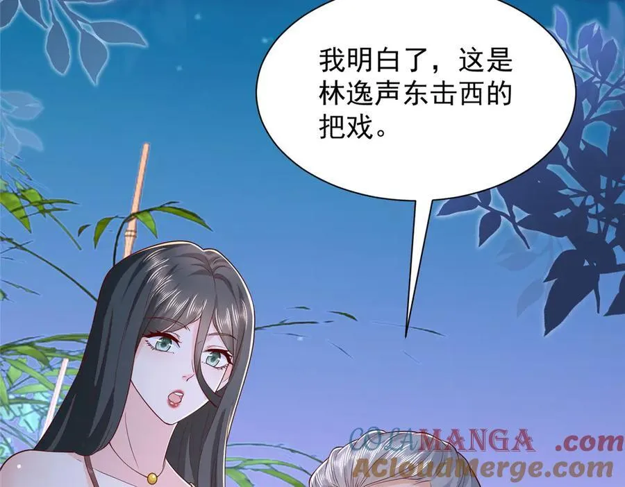 809 人不见了 第57页