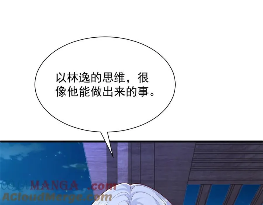 809 人不见了 第77页