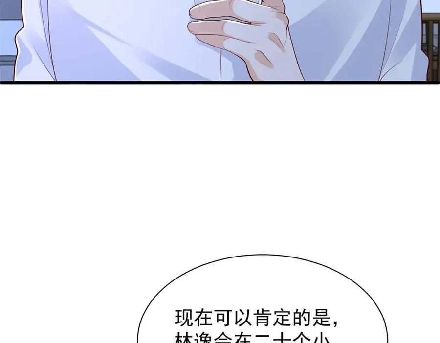 809 人不见了 第79页