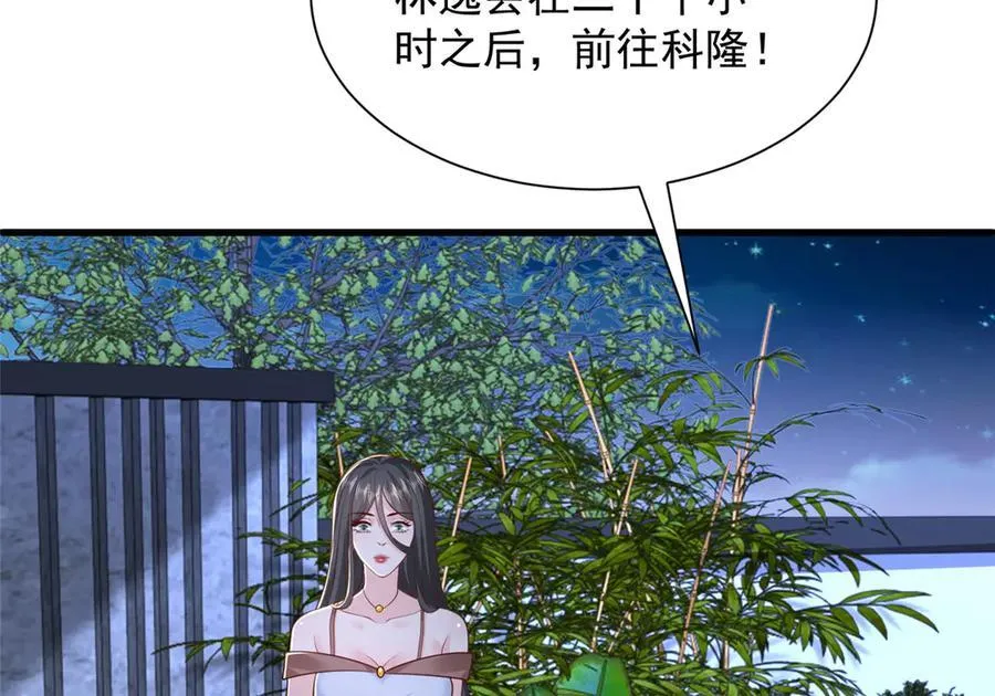809 人不见了 第80页