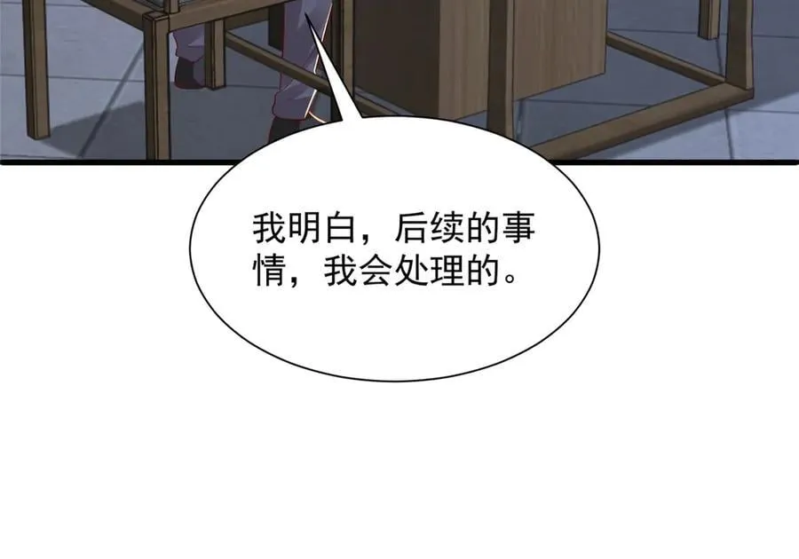 809 人不见了 第82页