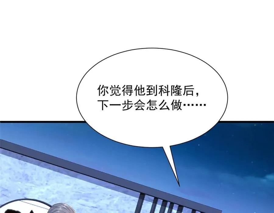 809 人不见了 第83页