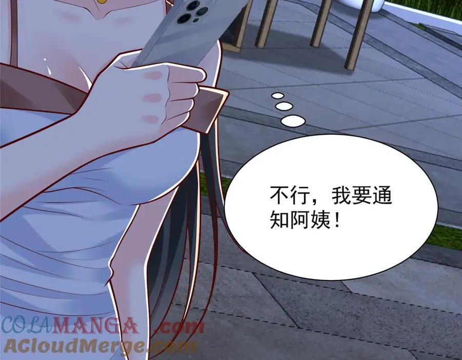 809 人不见了 第85页