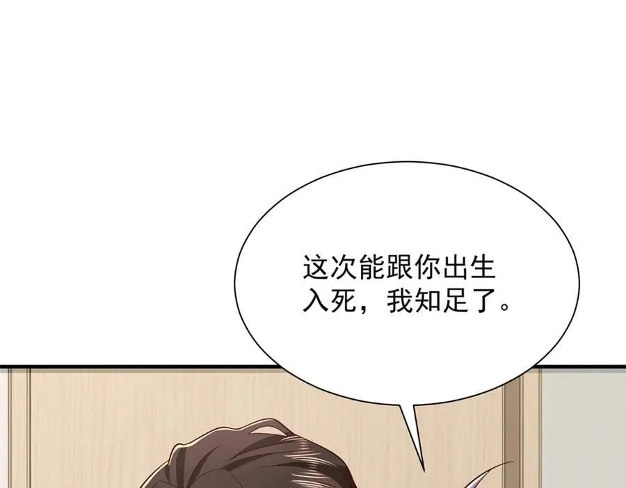 809 人不见了 第96页