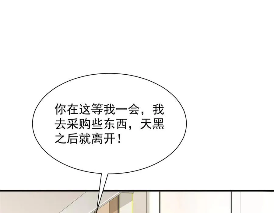 809 人不见了 第100页