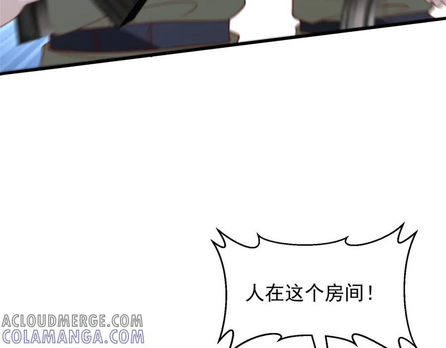 810 审讯开始 第17页