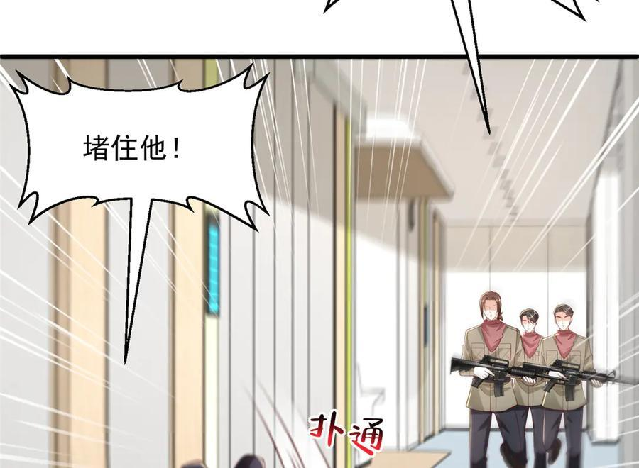 810 审讯开始 第18页