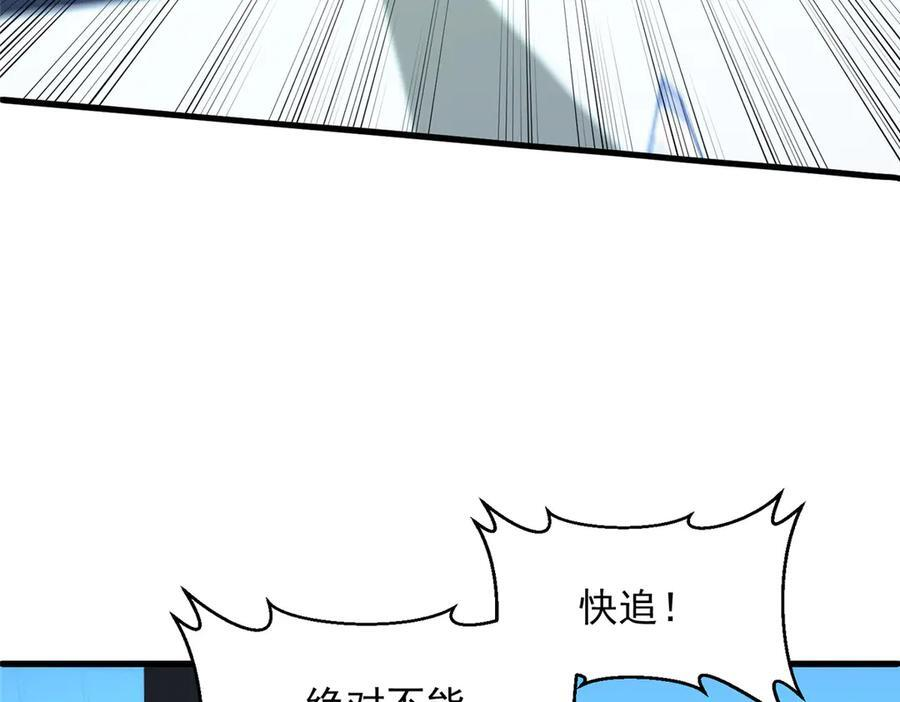 810 审讯开始 第24页