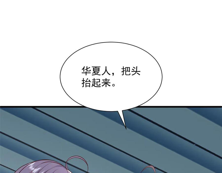 810 审讯开始 第34页