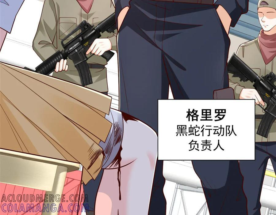 810 审讯开始 第37页