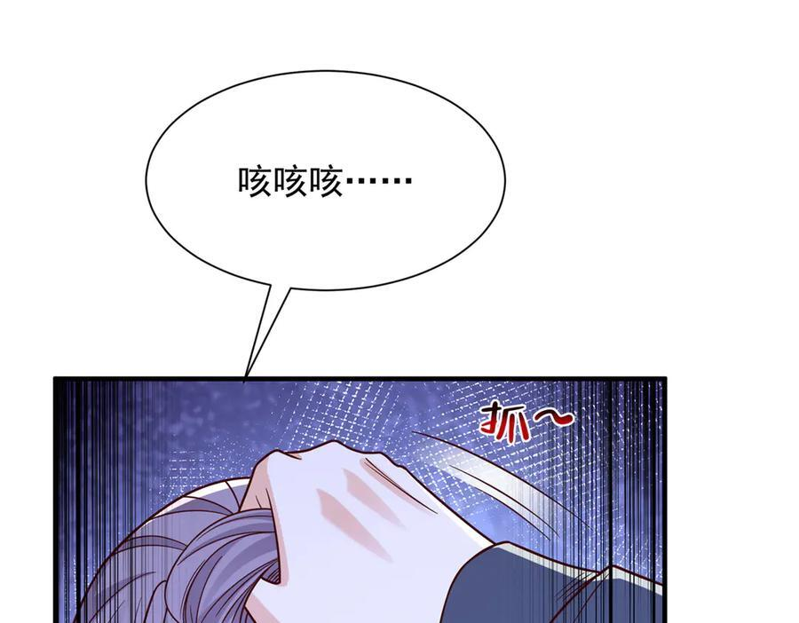 810 审讯开始 第48页