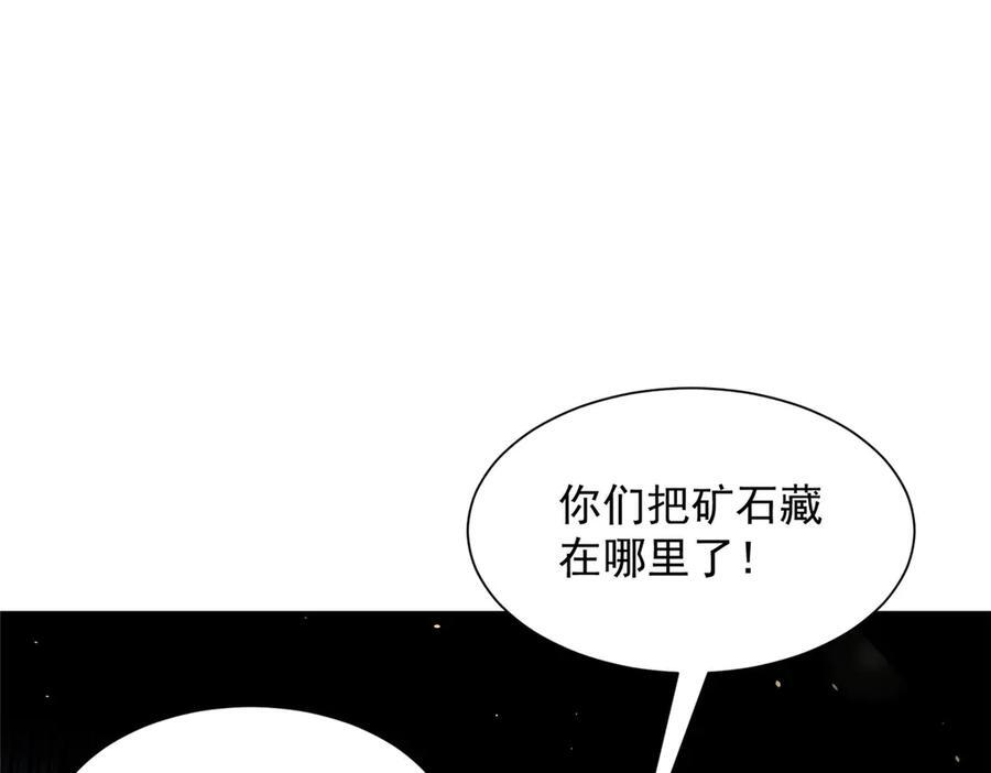 810 审讯开始 第51页