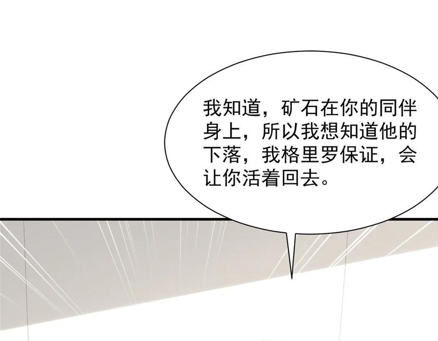 810 审讯开始 第55页