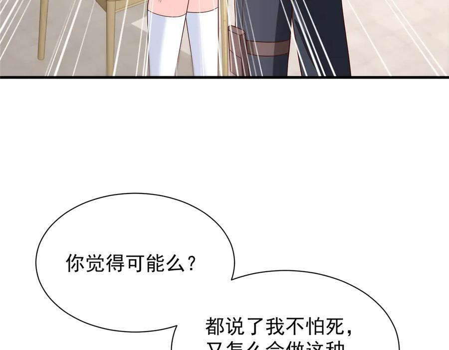 810 审讯开始 第58页