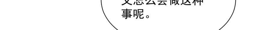 810 审讯开始 第59页
