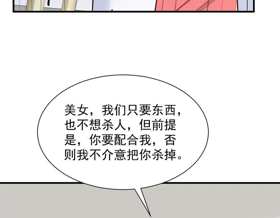 810 审讯开始 第74页