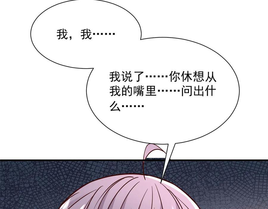 810 审讯开始 第78页