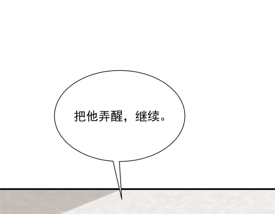 810 审讯开始 第86页