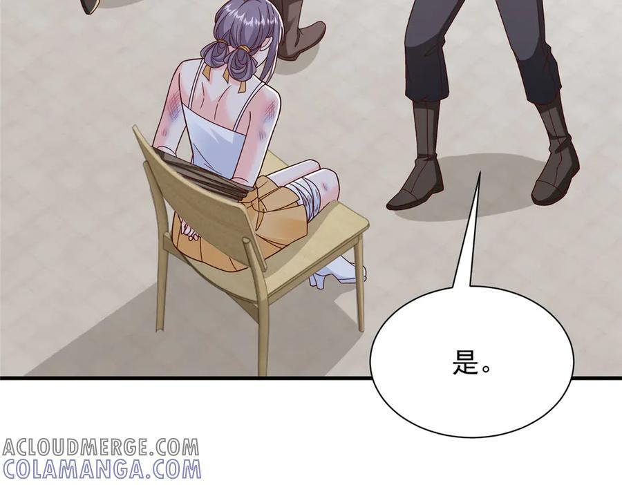 810 审讯开始 第89页