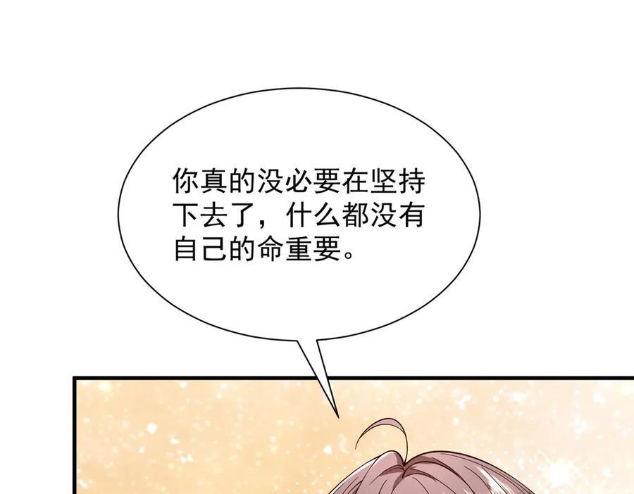 810 审讯开始 第95页
