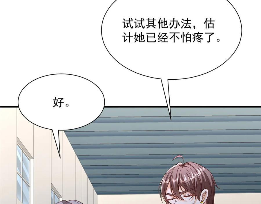 810 审讯开始 第102页