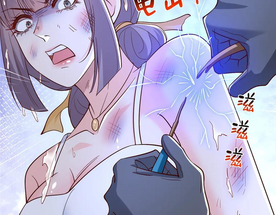 810 审讯开始 第111页
