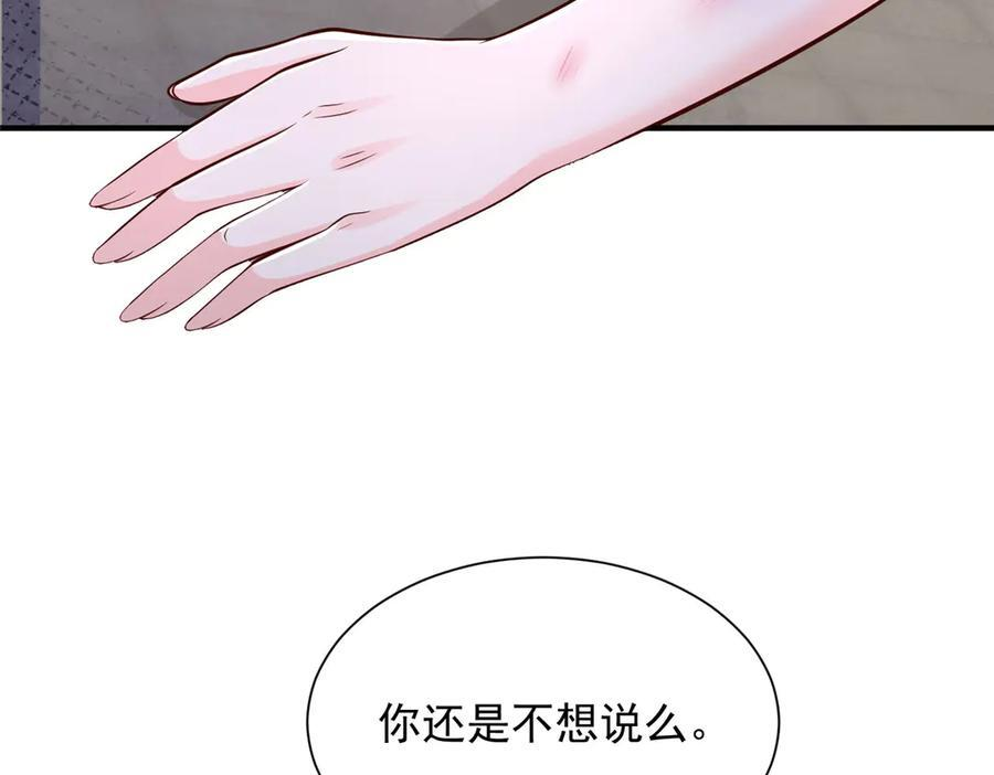 810 审讯开始 第123页