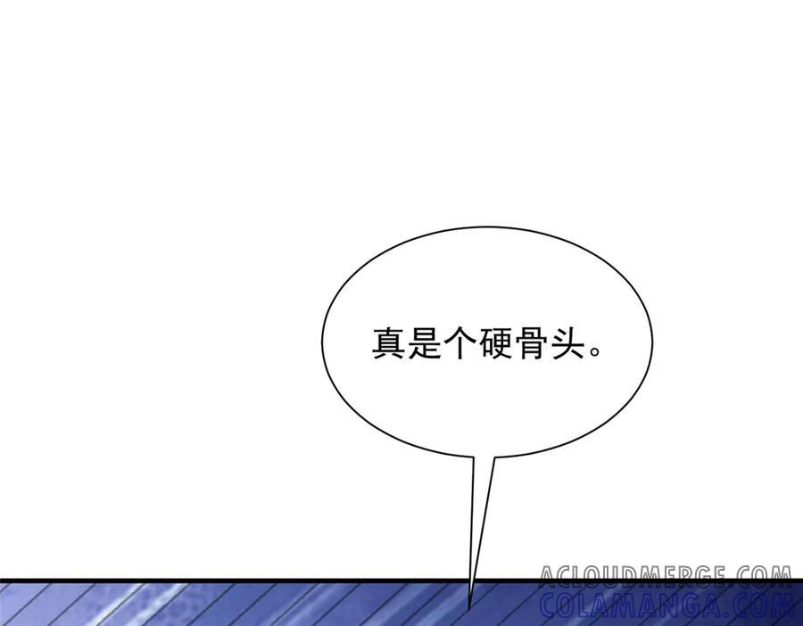 810 审讯开始 第129页