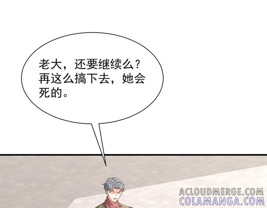 811 最后的机会 第5页